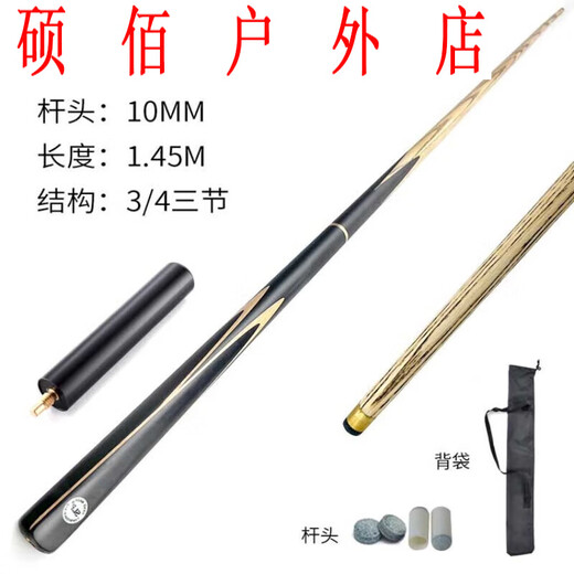 Billiard cue small head billiard cue Chinese eight-cue skee cue billiards male weighted American black 10mm roadside table ordinary pole single section
