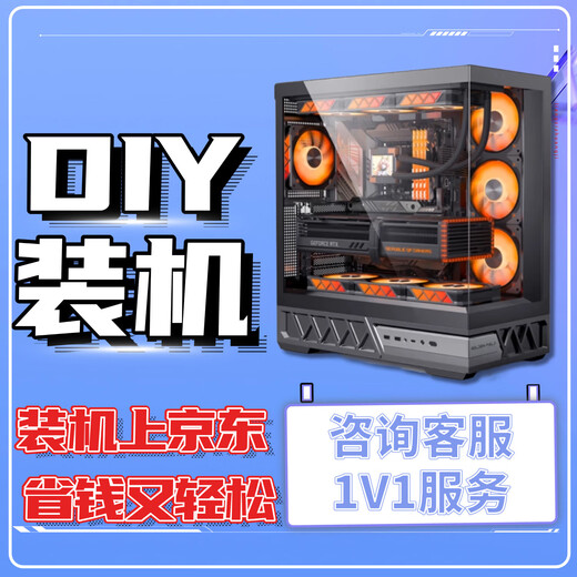 ASUS DIY assembly machine, desktop gaming computer host, complete machine configuration, optional hardware, high-end office design, e-sports, custom consultation, single shot will not be shipped (100)