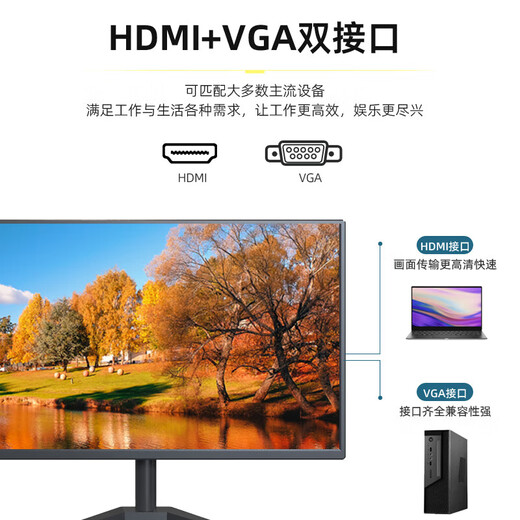 Jingdong Logistics 24-inch high-definition IPS monitor computer LCD screen office home 17-inch surveillance small screen extension external HDMI+VGA elegant black 24-inch micro frame direct face 1920*1080