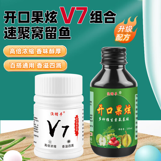 Authentic high-concentrated open-ended fruity V7 fish luring powder, powerful additive for black pit wild fishing, quick fish gathering and nesting bait, highly concentrated open-ended fruity 1 bottle, upgraded formula