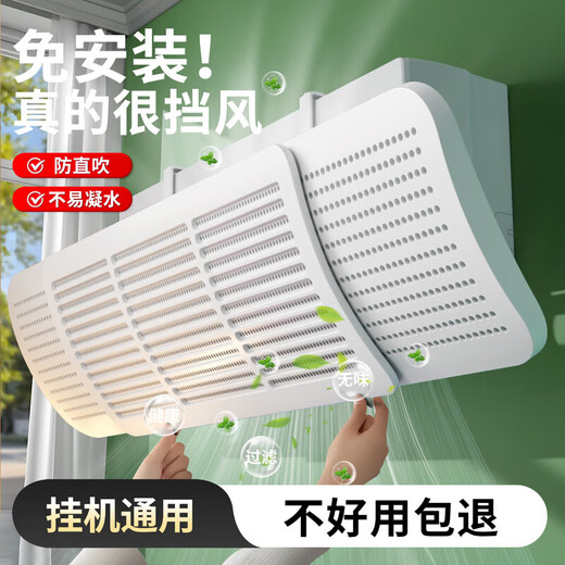 Miaoxinsi air conditioning windshield anti-straight blowing outlet windshield baby confinement wind deflector curtain windshield hanging artifact