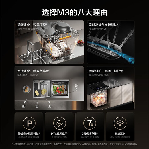 Fotile sink dishwasher 02-M series sink integrated large capacity stainless steel liner kitchen household fruit and vegetable cleaning long-lasting cleaning hot air drying high-energy bubble washing without bending 10 sets 02-M3L (dishwasher on the left)