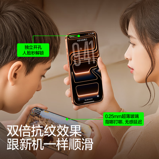 Flash Magic is suitable for Apple 17ProMax anti-peeping tempered film iPhone17/17ProMax mobile phone film Air dustproof, anti-fall, anti-fingerprint, anti-peeping privacy protection film 17 25 Upgraded anti-peep*touch sensitive*1 piece Upgraded little magic box | 0 bubbles in seconds | full compensation if damaged