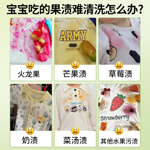 Kobayashi Yasuo fruit stain cleaner juice remover 100ml beverage fruit stain red wine stain clothes cleaning and stain removal artifact