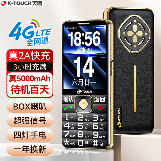 Tianyu U20 mobile phone for the elderly, 2A, fast charging, 5000mAh, full network communication, 4G, ultra-long standby, loud sound, large screen, large characters, buttons, students only make calls, special function mobile phone for the elderly, Cangfeng Black