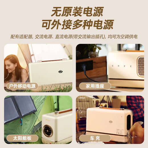 Gree tent inverter air conditioner, mobile air conditioner, all-in-one portable design, light luxury, high appearance, fast cooling, low consumption, smart universal air supply, stereo sound, powerful cooling, suitable for multiple scenes, small 1 HP KB-6/FNbBXA1A plug-in model