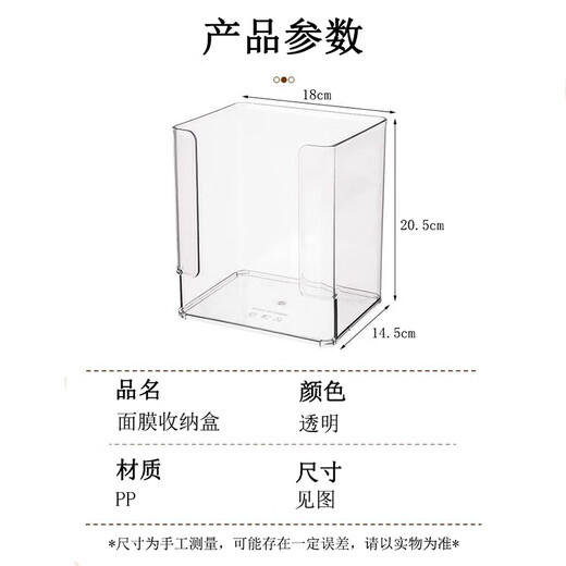 Yushangzhenpin Facial Mask Storage Box Desktop Makeup and Skin Care Products Dressing and Washing Table Shelf Box Wall Hanging Lipstick Jewelry Perfume Transparent Large Capacity 18*14.5*20.5cm Facial Mask Storage Box 1
