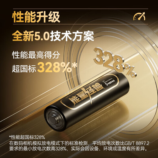 The fifth generation of energy monster made by Jingdong, high-performance alkaline battery, AA battery, mercury-free and environmentally friendly, AA 30 tablets, toy remote control, door lock, keyboard, mouse, electronic scale, sphygmomanometer