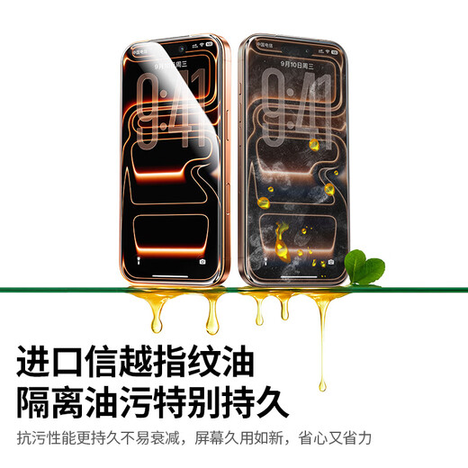 UGREEN AR Corning film is suitable for iPhone17promax tempered film Apple 17 mobile phone film 16pro anti-reflective film automatic dust removal high-definition anti-fall anti-fingerprint Apple 17/16pro AR film * 1 piece + film artifact