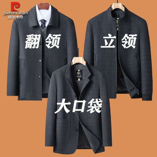 Pierre Cardin Dad Early Autumn Outer Suit Men's 50-60 Spring and Autumn Jacket Middle-aged and Elderly 70 Grandpa Upper Clothes Knitted Lapel M 170 Suitable for 95-105 Jin Jin equals 0.5 kg