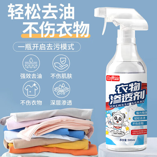 Juqi carefully selected clothing penetrating agent 500ml*3 bottles, a powerful tool to remove stubborn stains on clothes, collars and oil stains.