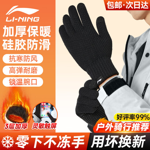 Li Ning Cycling Gloves Winter Men's and Women's Warm Cotton Wool Knitted Velvet Black Gloves Touch Screen Cold Protection Electric Vehicle