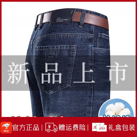 JEEP SPIRIT吉普高端夏季牛仔裤男薄款高腰宽松直筒裤子中年男士爸爸休闲长裤 B3889款 中兰  薄 款 29 【腰围2尺2】