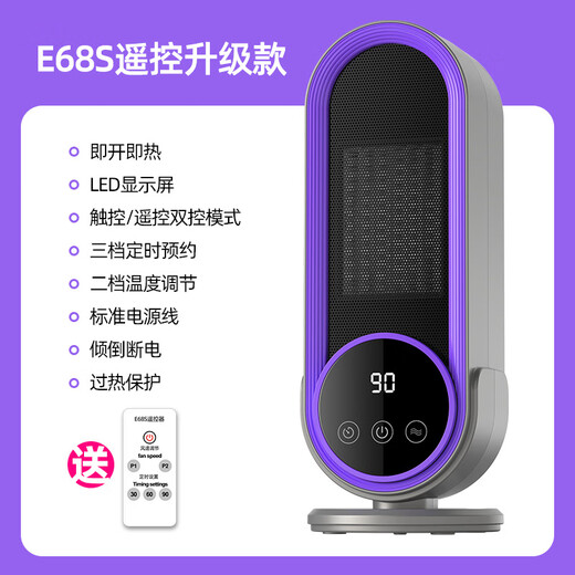 Xiaomi heater small bathroom home bedroom silent baby office heater large area 50 square meters whole house E68S remote control upgrade model timing + remote control standard 220V national regulations