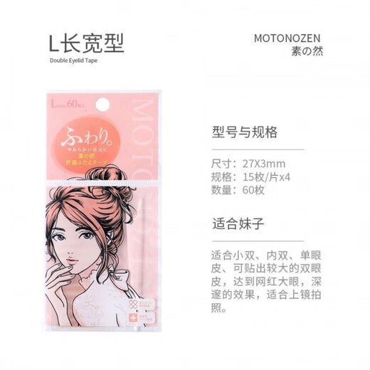 Su Zhiran Double Eyelid Sticker Radar Double Eyelid Sticker Self-Lace Single and Double Sided Eye Beauty Sticker New Year Gift 80 Stickers Double M 2896 Pieces