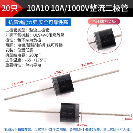 ZAVE rectifier diode plug-in 10A10 10A/1000V rectifier diode (20 pieces)