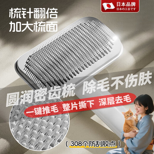 TYZAYR Japanese cat comb, pet combing, special large-scale hair removal comb, dog needle comb, cat hair removal brush, dog ivory white (combing beads do not hurt the skin)