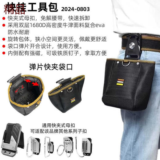 NakIoo quick-hook tool waist bag construction site carpentry nail bag multi-functional electrician bag screw nail bag waist pocket 1315 quick-hook parts bag
