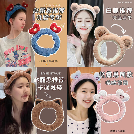Face washing headband, cute plush hairband, women's special hair hole headband, headband, headband, hairpin, coffee bear hairband
