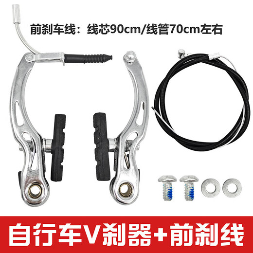 Bicycle brake, mountain bike V brake caliper, folding bike V brake handbrake repair accessories, universal bicycle brake, black V brake/2 pieces + aluminum brake handle + front and rear brake with tube