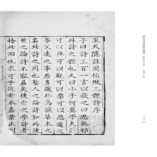 
Xinhua genuine rare collection of Tang poetry in history, Volume 40-41~ Annotation of Tang Xian’s Three-Body Poetry Method SN3559SN3532