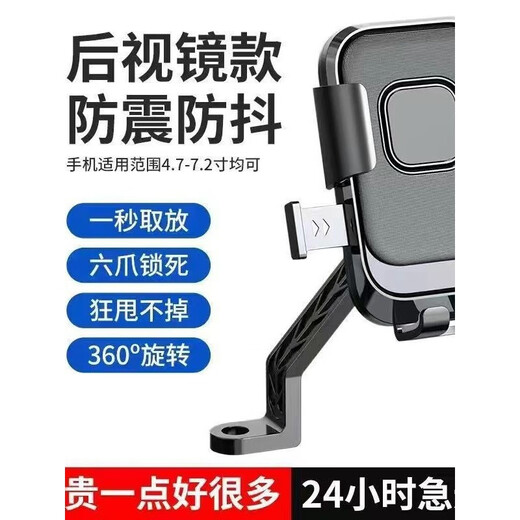 Industrial new electric vehicle motorcycle rearview mirror mobile phone holder outdoor riding shockproof bicycle navigation bracket industrial black handlebar with hook
