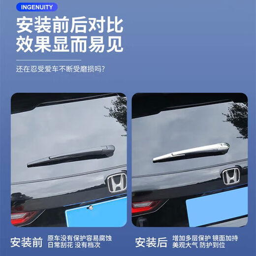 Yusenyi is suitable for Honda 25 CRV Haoying modified wiper cover protective cover rear glass wiper shell decorative supplies accessories ABS silver-rear wiper cover 23-24 CRV