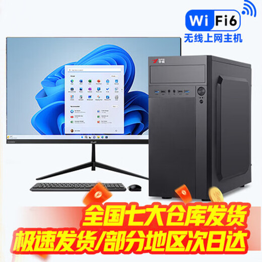 ASUS desktop computer host commercial office independent graphics enterprise design Intel Core i7 subsidized home gaming computer 6 Core i3丨8G丨256G丨24 inch