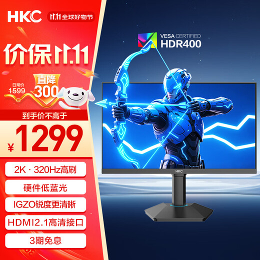 HKC 24.5-inch 2K320Hz high brush IGZO oxide FastIPS hardware low blue light HDR400 rotating lift 1ms gaming e-sports computer monitor G25H4Pro