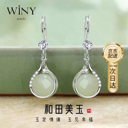 The only (Winy) 925 silver earrings as a birthday gift for besties, wives and mothers, girls’ light luxury niche high-end earrings