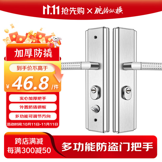 Tuoling Zongheng AQQJ0045 Universal anti-theft door handle door lock anti-theft door thickened handle entry door handle lock panel handle without lock body lock cylinder