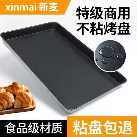 Xinmai food grade non-stick baking pan rectangular 60*40 non-stick aluminum pan oven commercial bread cake baking mold Xinmai 4.3Jin Jin equal to 0.5kg 60*40*5cm special non-stick high sides