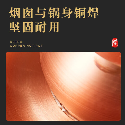 Longshun Copper Art Copper hot pot charcoal old-fashioned pure copper hot pot pot hand-thickened old Beijing meat-shabu copper pot hot pot carbon stove 8-10 people mandarin duck antique style 36cm