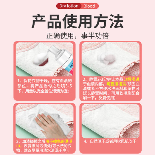 Kobayashi Yasuo underwear blood stain removal cleaning agent 220ml blood stain removal special dry cleaning agent laundry detergent mattress underwear cleaner