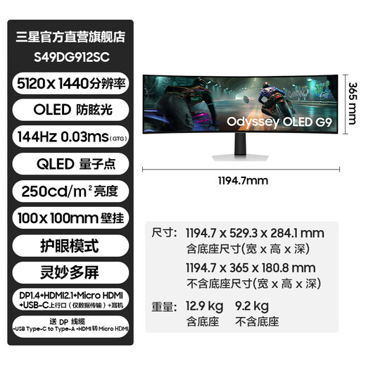 Samsung Odyssey G9 49-inch G91SD 5K OLED hairtail screen 144Hz high brush e-sports game HDR400 dual 2K curved surface ultra-wide split screen computer monitor LS49DG912SCXXF official direct flagship store