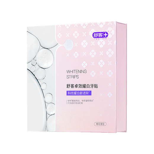 舒客肖战同款卓效耀白牙贴樱花味14对 7天亮白牙齿去黄去渍温和不酸牙