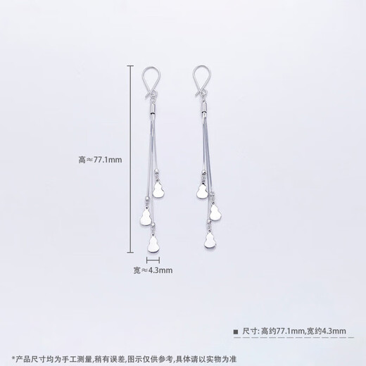 Lao Fengxiang platinum earrings, tassel gourd earrings, gifts for girlfriend, platinum jewelry, white gold, about 4.40g