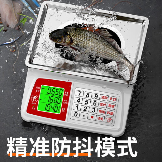 Today's selection (jinxuan) electronic scale for selling vegetables, commercial pricing scale for stalls, special platform scale, electronic scale, fruit gram scale, food food weighing, small supermarket scale, waterproof general key 30kg red letter concave plate, high precision 5g