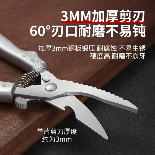Zhang Xiaoquan kitchen scissors, powerful chicken bone scissors, multi-functional scissors, special knife for cutting meat, chicken, duck and goose bones, bone scissors, multi-purpose scissors, multi-purpose chicken bone scissors