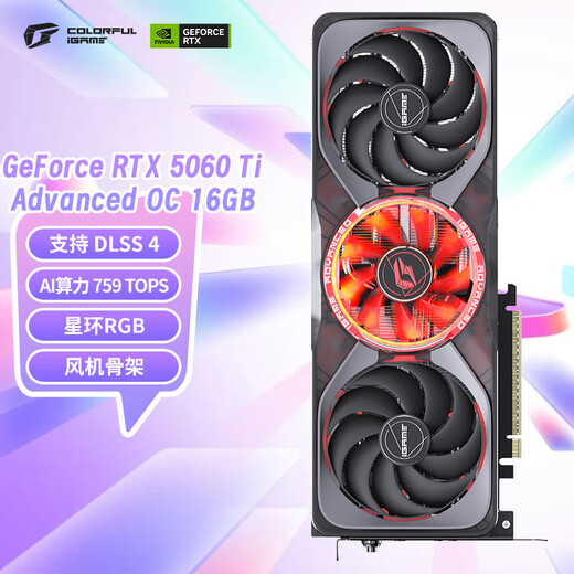 Colorful iGame GeForce RTX 5060 Ti Advanced OC 16GB GDDR7 DLSS 4 e-sports light chasing game design computer graphics card