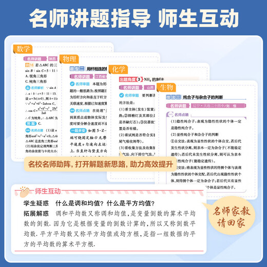 2026/25版解读与拓展高中选择性必修一二三四12342语文数学英语政治地理历史物理化学生物新教材高一二三教辅资料辅导书 语文【人教版】 必修册