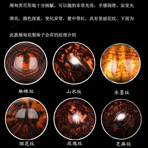 时乾瘤疤花缅甸花梨手串媲美海南黄花梨佛珠越黄老料紫油梨饰品手 黄色 20mm（2677）秒价88元