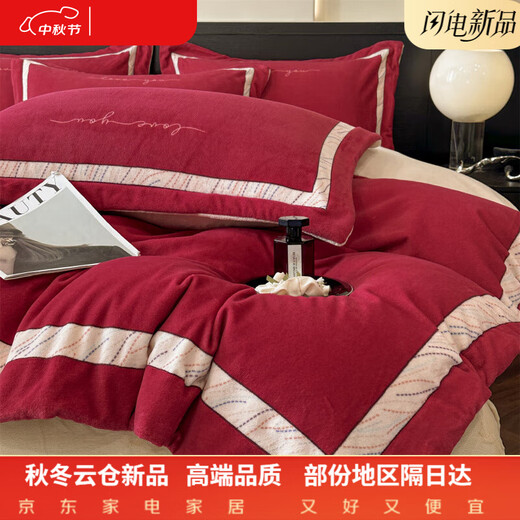 Hengyuan Hongxiang Class A winter light luxury milk four-piece set carved thickened warm double-sided coral sheet quilt cover bed cinnabar red 2.0m bed sheet style four-piece quilt cover 220*240