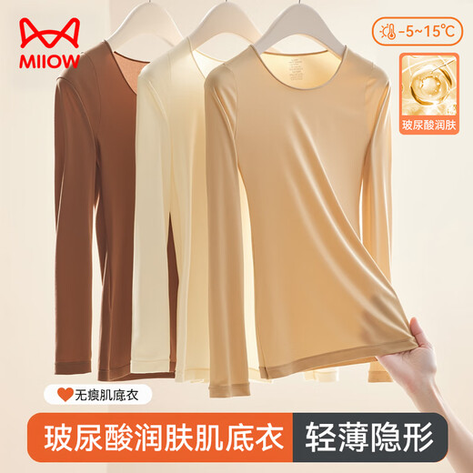 Maoren Skin Beauty Clothes Women's Thermal Underwear Women's Seamless Ultra-Thin Invisible Mask Skin Base Clothes Moisturizing Autumn Clothes and Autumn Pants Women's Suit