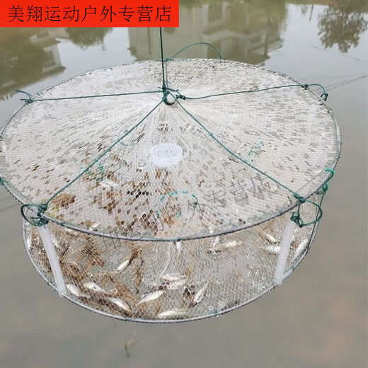 Gu Jianmu's shop 4-hole white small fish and shrimp pot specializes in catching small fish and shrimp net fishing gear round fish pot can be sent by post, diameter 33 cm, 4 ropes