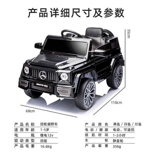 Black rice children's car electric car four-wheeled big g toy car can be driven by one person with remote control for boys and girls baby gift black 12V battery + remote control + music