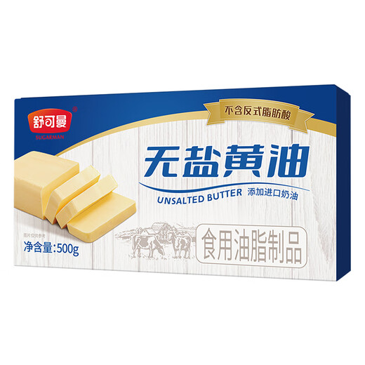 Schukoman unsalted butter 500g, room temperature light flavor, no added salt, baking cookies, cakes, pan-fried steaks, snowflake crisps