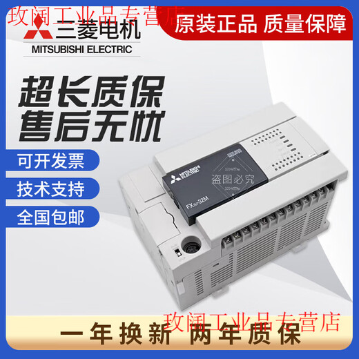 PLC FX3U-48MR/DS 16MR 32MR 64MR 80MR/MT/DS Domestic FX3U-64MR/DS