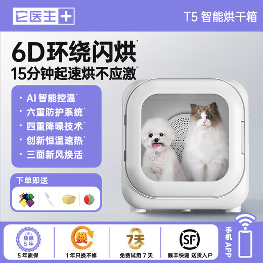 It doctor mascota caja de secado inteligente gato totalmente automático secador de perro hogar gato bolsa de soplado de pelo artefacto de soplado de agua versión T5APP blanco verdadero 64 litros