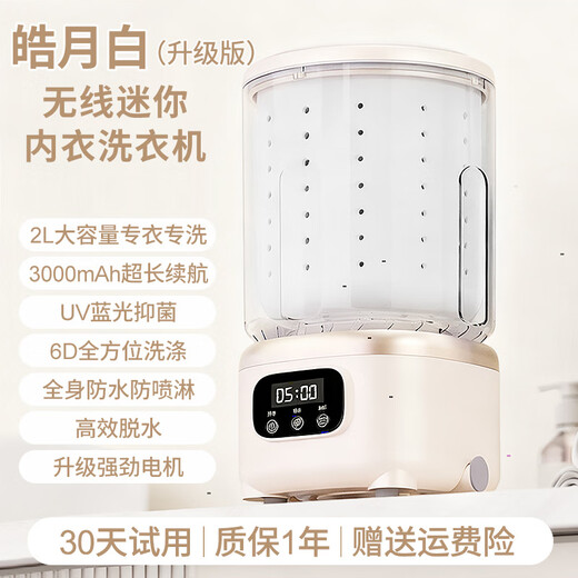 Wishing Flower Mini Washing Machine, Small Clothes Care Appliances, Household Maternal and Infant Washing Underwear, Underwear, Socks, Dormitory Washing and Stripping Integrated Lazy Portable Washing Machine, Upgraded Model - Off-white, Blue Light Antibacterial, Washing and Stripping Integrated